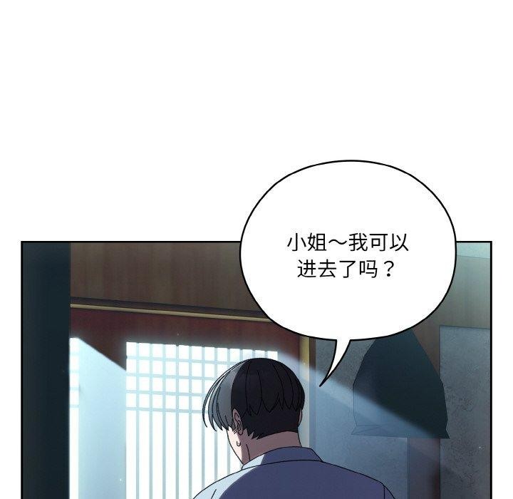 134P - 请把女儿交给我/老大! 请把女儿交给我!