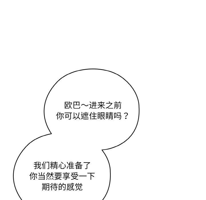136P - 请把女儿交给我/老大! 请把女儿交给我!