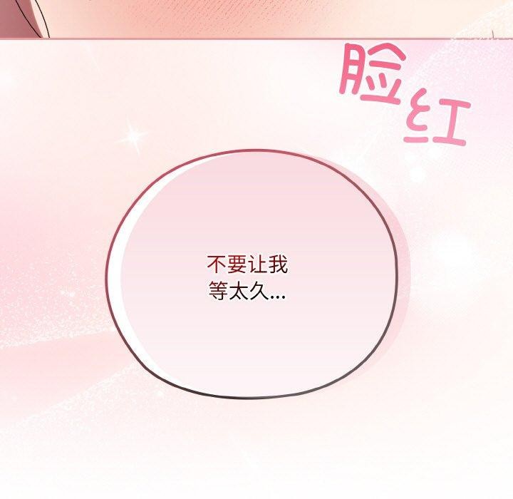149P - 请把女儿交给我/老大! 请把女儿交给我!