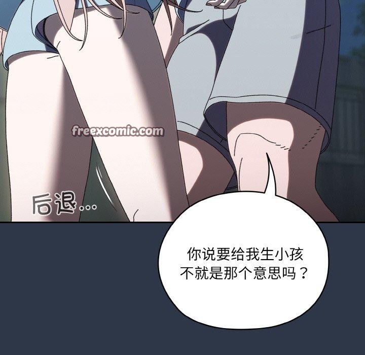 15P - 请把女儿交给我/老大! 请把女儿交给我!