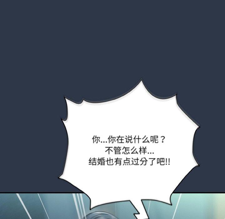 16P - 请把女儿交给我/老大! 请把女儿交给我!