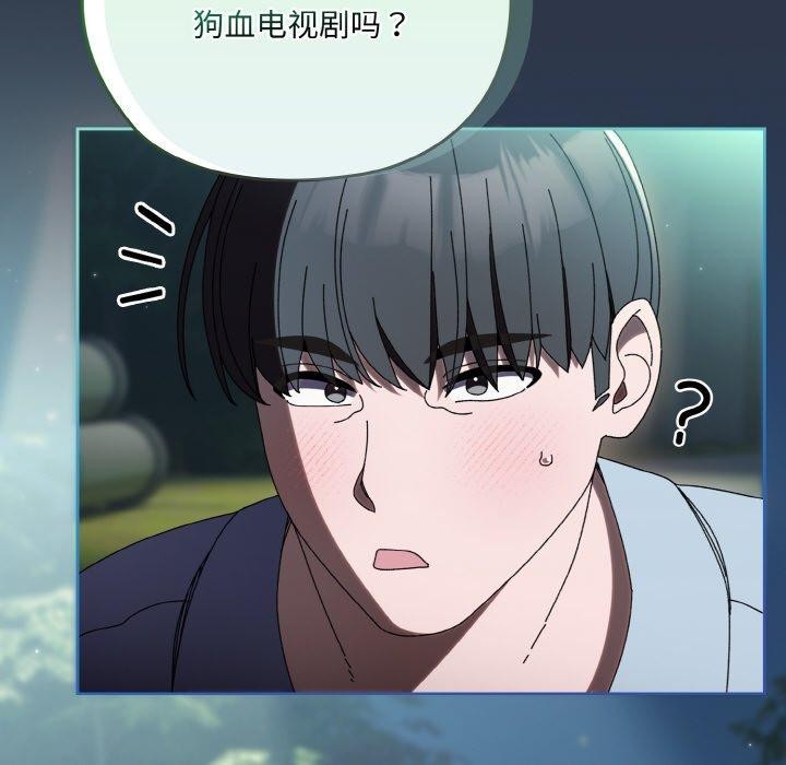 24P - 请把女儿交给我/老大! 请把女儿交给我!