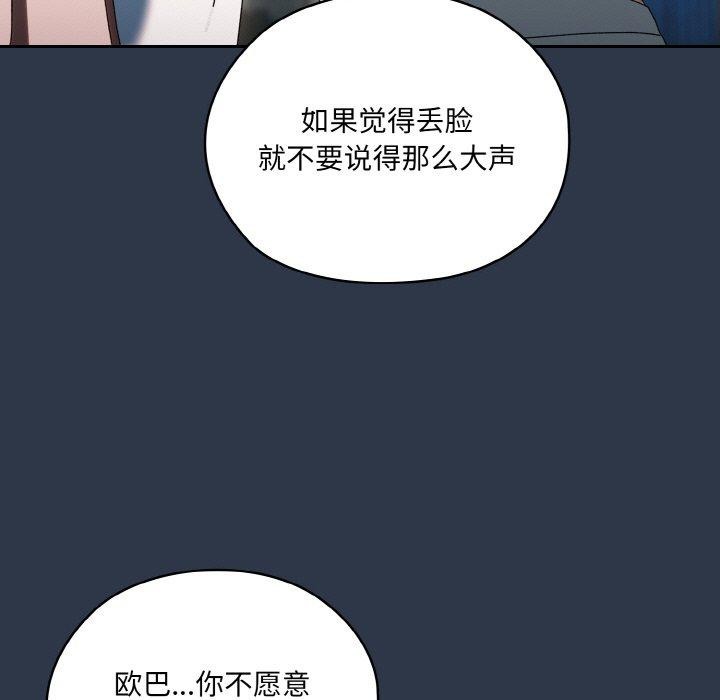 31P - 请把女儿交给我/老大! 请把女儿交给我!