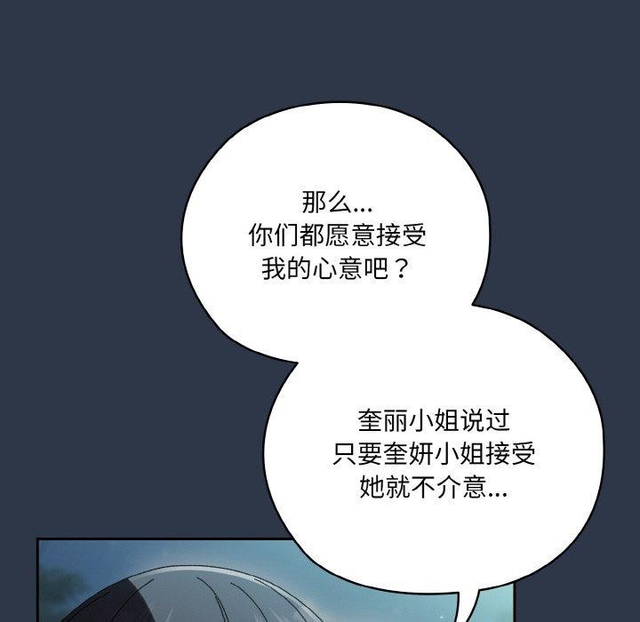 42P - 请把女儿交给我/老大! 请把女儿交给我!