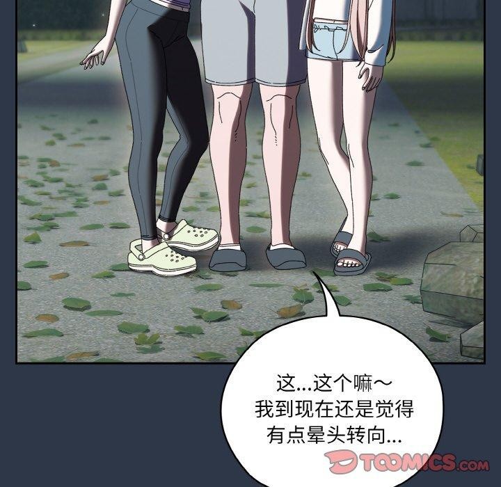 48P - 请把女儿交给我/老大! 请把女儿交给我!