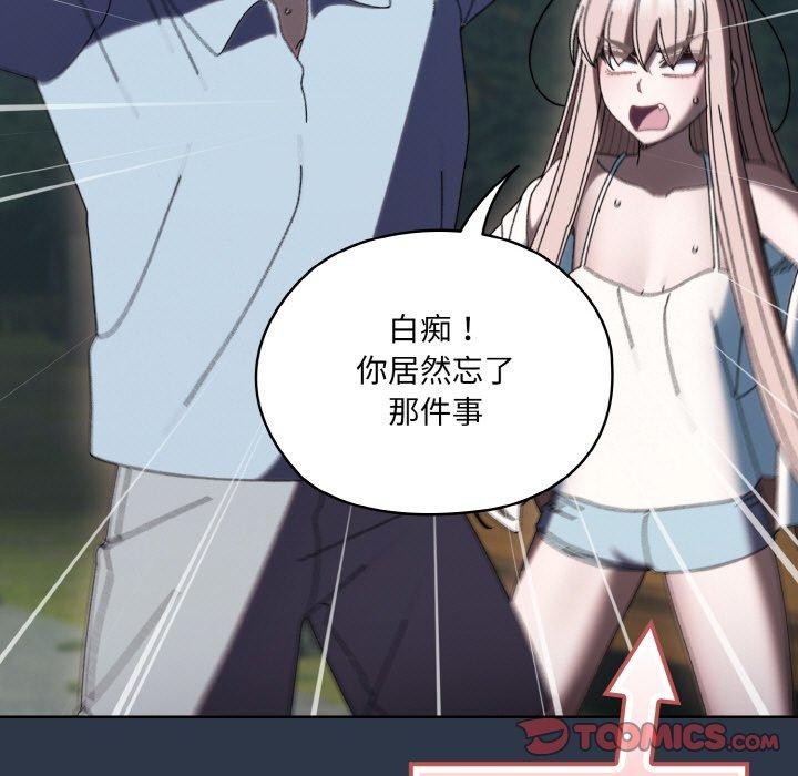 57P - 请把女儿交给我/老大! 请把女儿交给我!