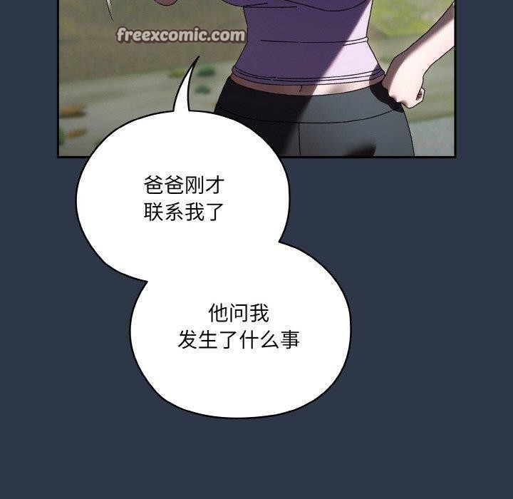 60P - 请把女儿交给我/老大! 请把女儿交给我!