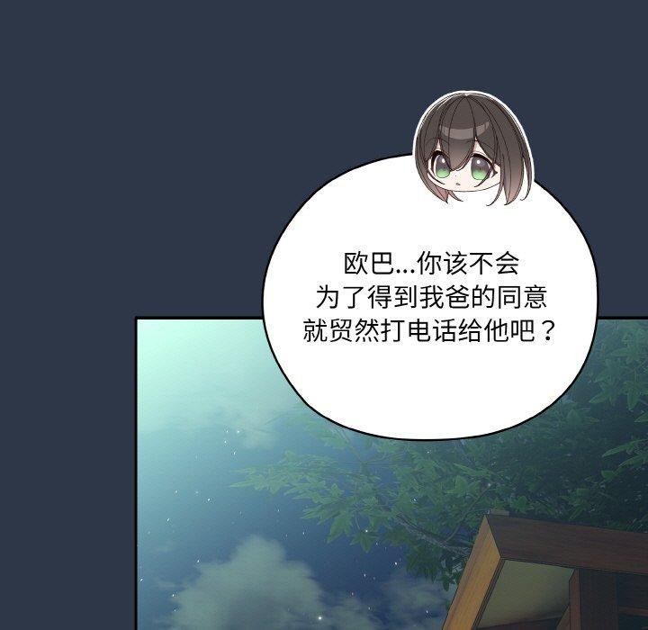 61P - 请把女儿交给我/老大! 请把女儿交给我!