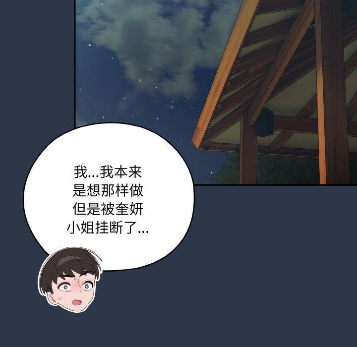 62P - 请把女儿交给我/老大! 请把女儿交给我!