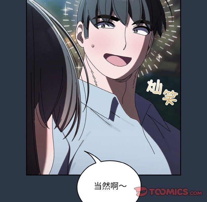 66P - 请把女儿交给我/老大! 请把女儿交给我!