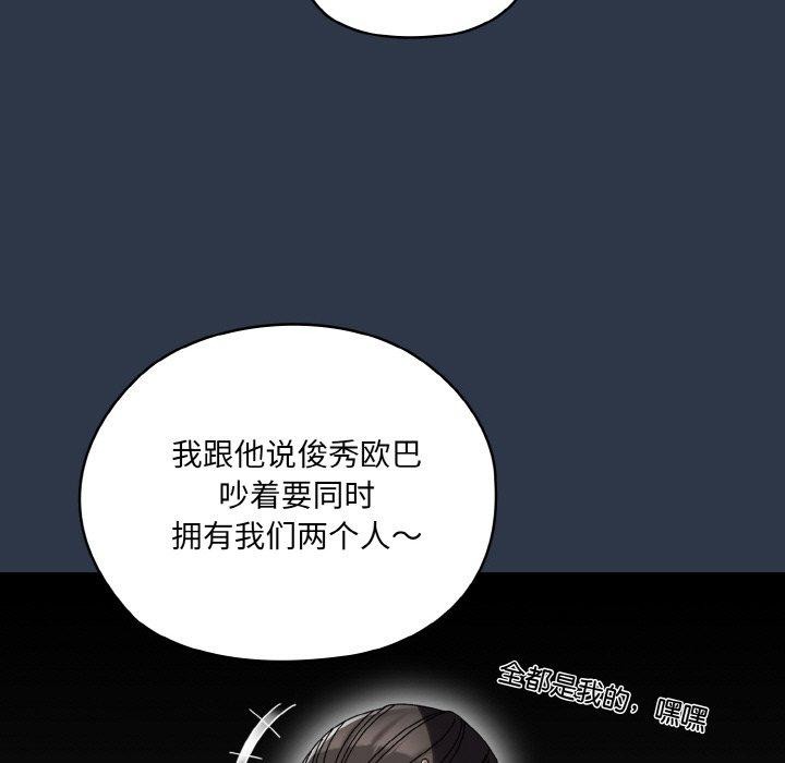 67P - 请把女儿交给我/老大! 请把女儿交给我!