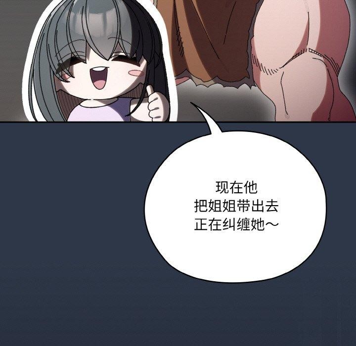 69P - 请把女儿交给我/老大! 请把女儿交给我!