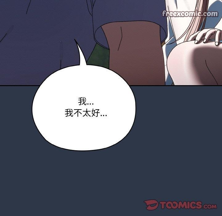 75P - 请把女儿交给我/老大! 请把女儿交给我!