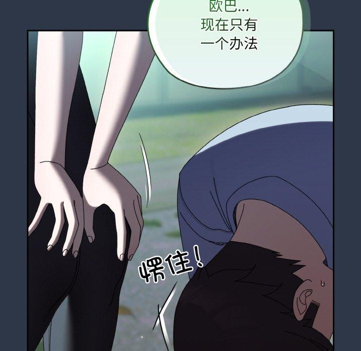 83P - 请把女儿交给我/老大! 请把女儿交给我!