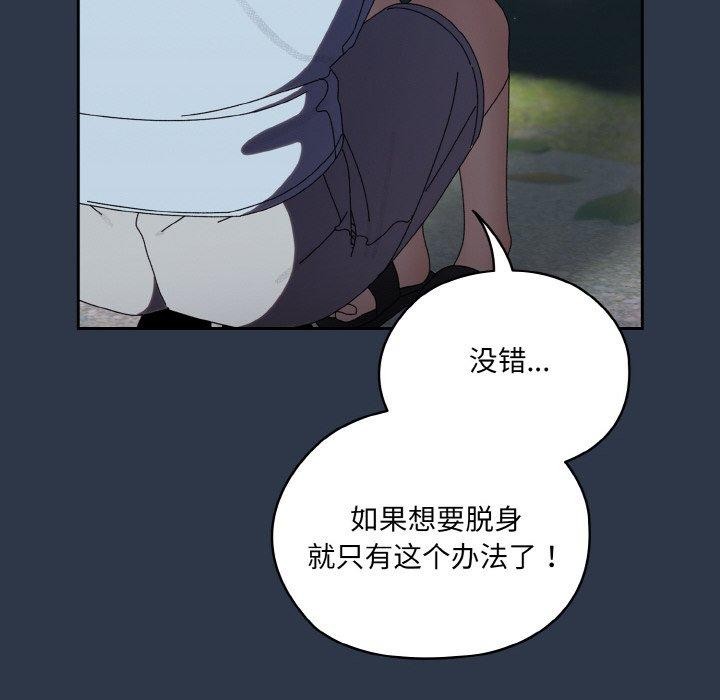 88P - 请把女儿交给我/老大! 请把女儿交给我!