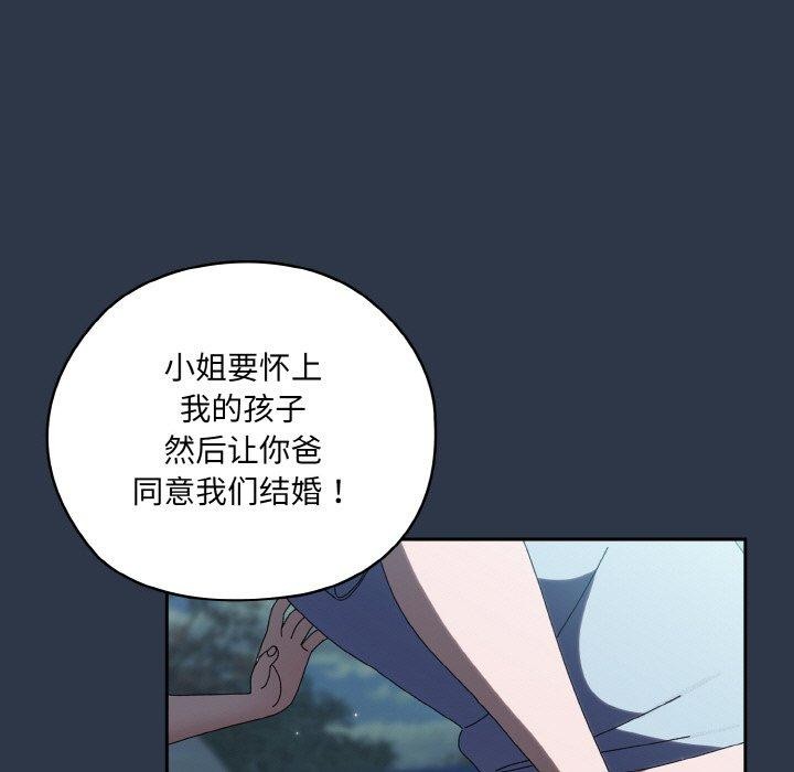 89P - 请把女儿交给我/老大! 请把女儿交给我!