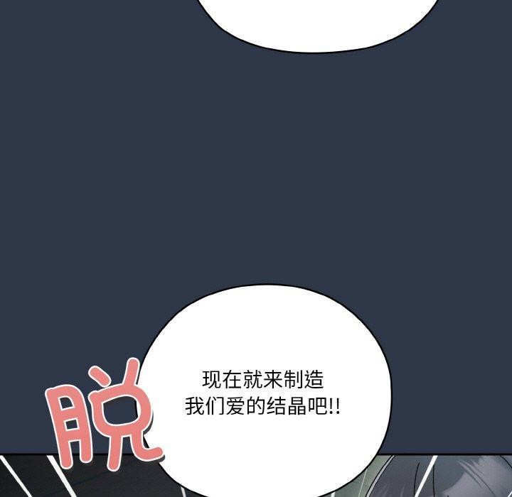 91P - 请把女儿交给我/老大! 请把女儿交给我!
