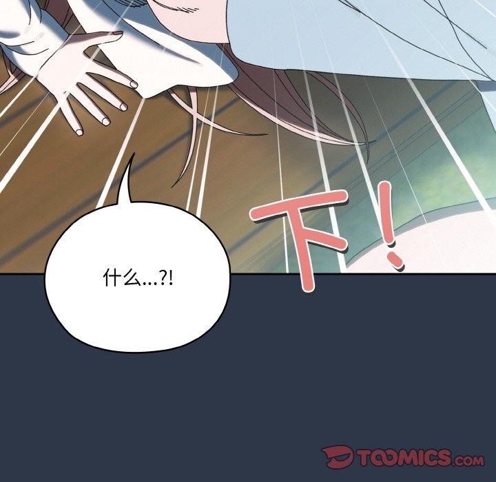 93P - 请把女儿交给我/老大! 请把女儿交给我!