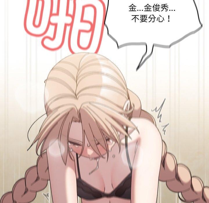 118P - 请把女儿交给我/老大! 请把女儿交给我!