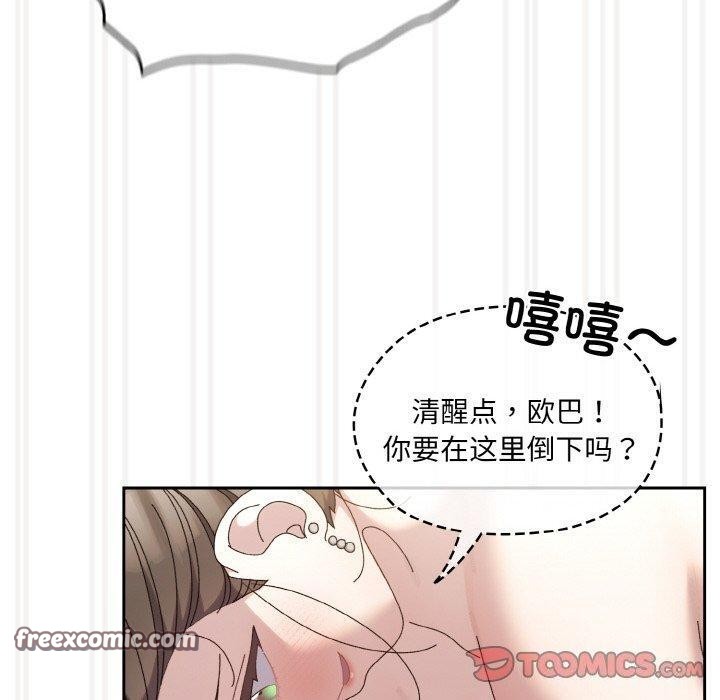 120P - 请把女儿交给我/老大! 请把女儿交给我!