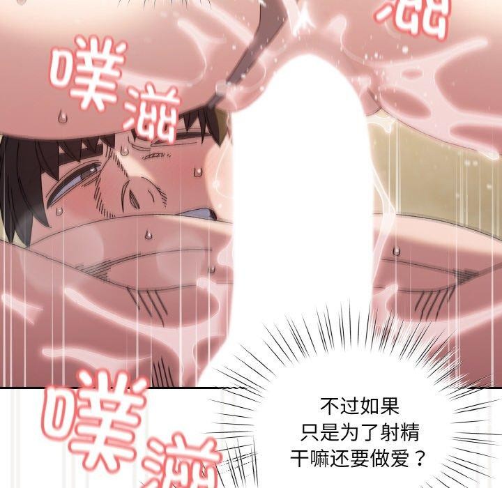 123P - 请把女儿交给我/老大! 请把女儿交给我!