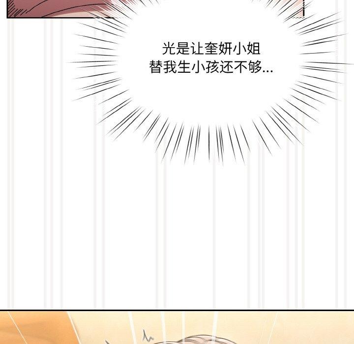 126P - 请把女儿交给我/老大! 请把女儿交给我!