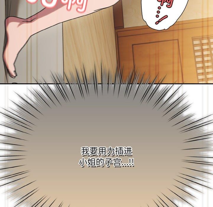 133P - 请把女儿交给我/老大! 请把女儿交给我!