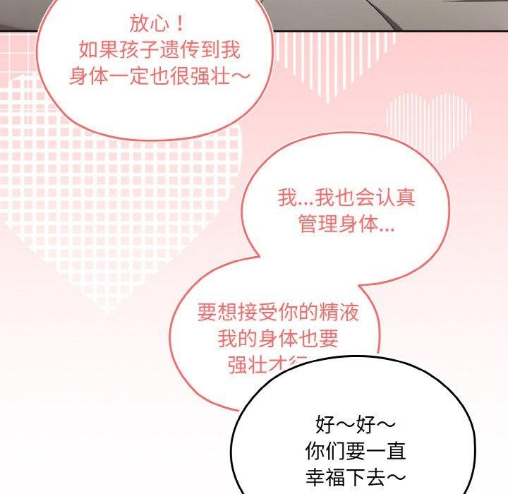 146P - 请把女儿交给我/老大! 请把女儿交给我!