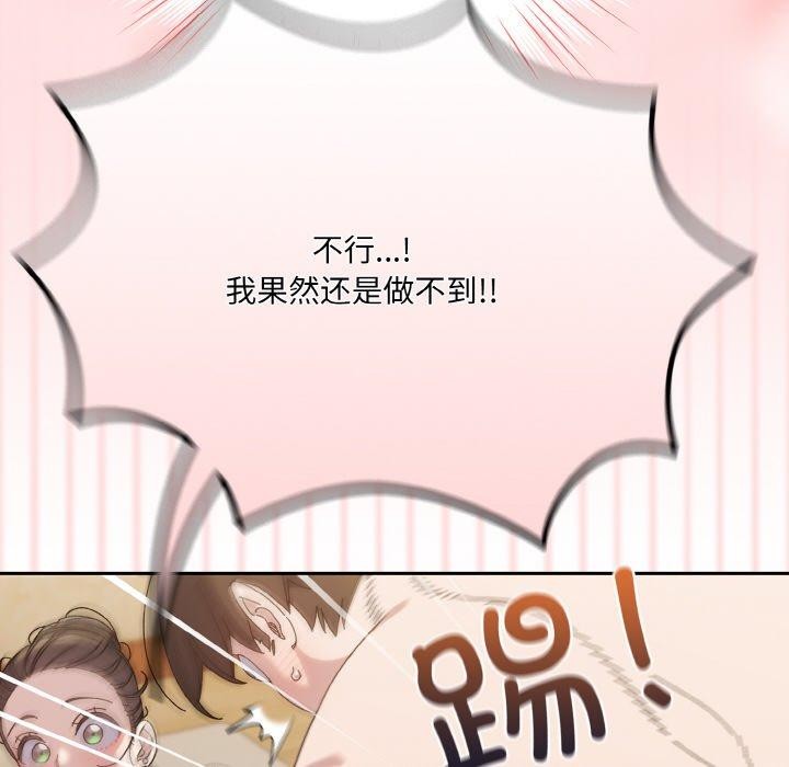 16P - 请把女儿交给我/老大! 请把女儿交给我!