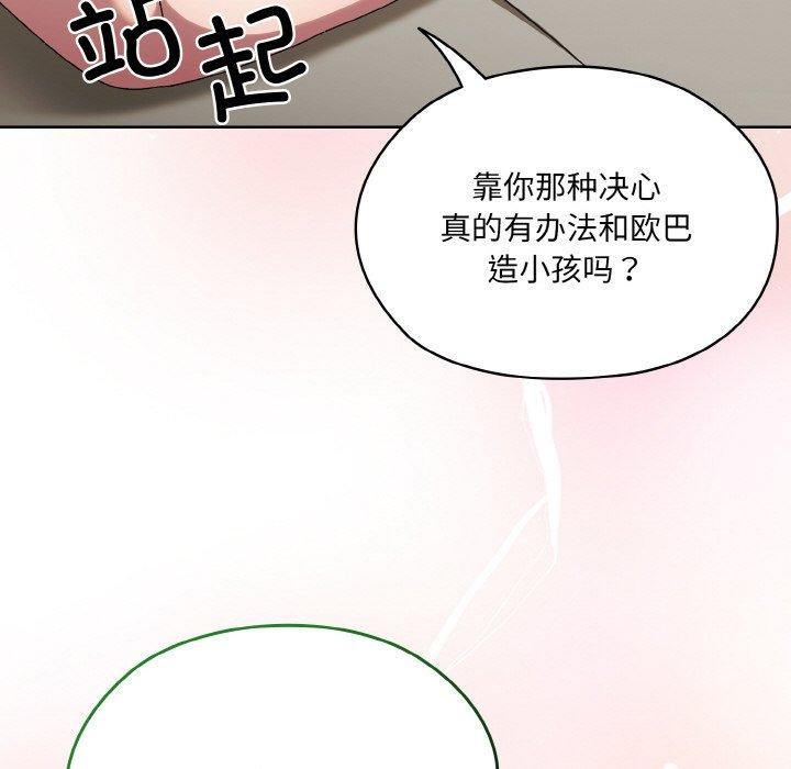 26P - 请把女儿交给我/老大! 请把女儿交给我!
