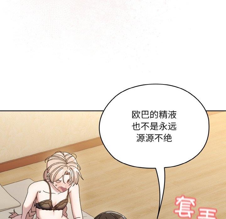 33P - 请把女儿交给我/老大! 请把女儿交给我!