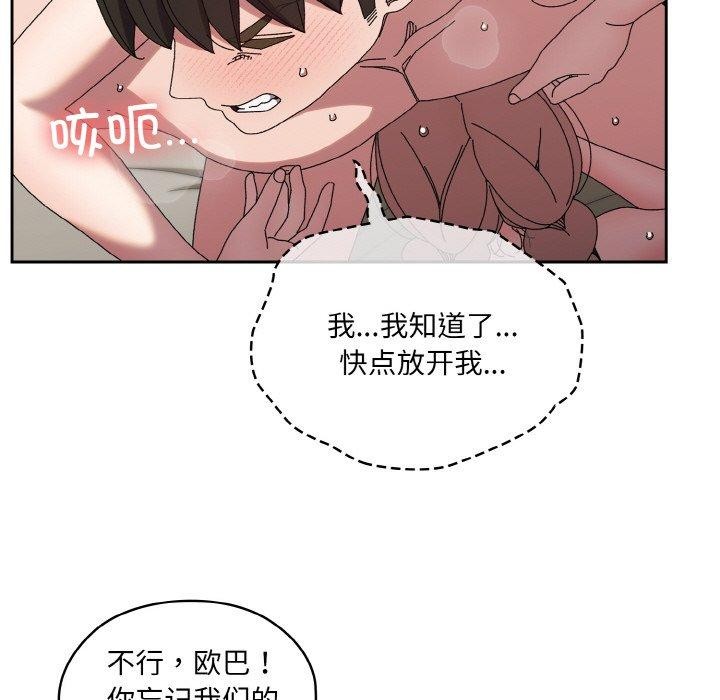 61P - 请把女儿交给我/老大! 请把女儿交给我!