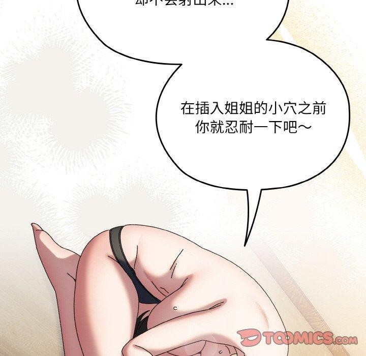 66P - 请把女儿交给我/老大! 请把女儿交给我!