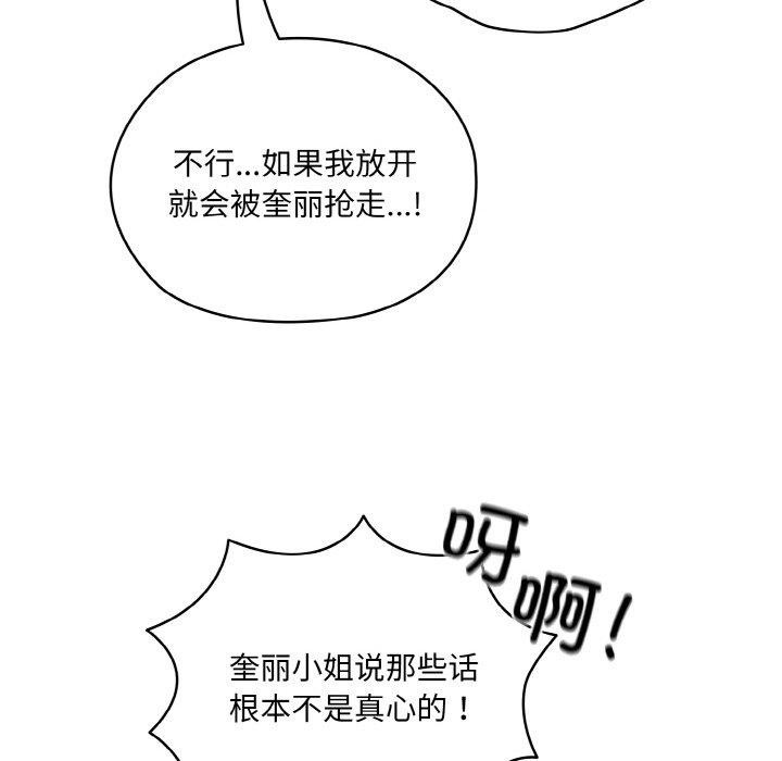 88P - 请把女儿交给我/老大! 请把女儿交给我!