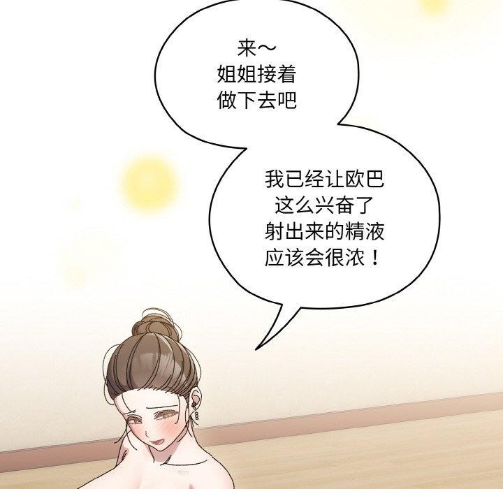 96P - 请把女儿交给我/老大! 请把女儿交给我!