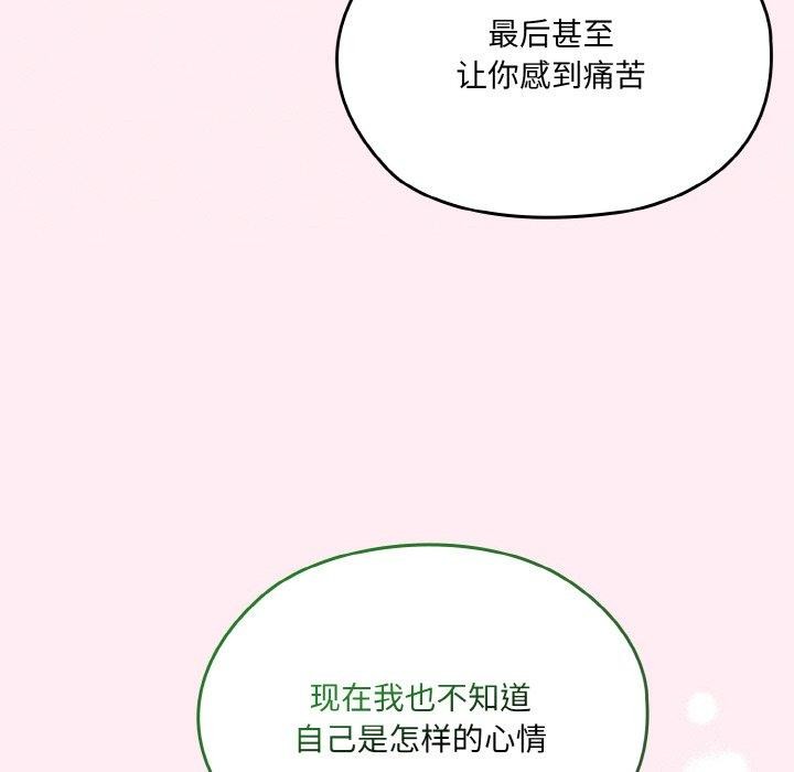 103P - 请把女儿交给我/老大! 请把女儿交给我!