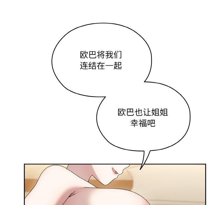 125P - 请把女儿交给我/老大! 请把女儿交给我!