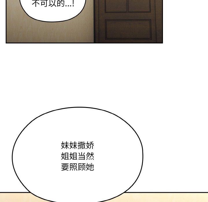 133P - 请把女儿交给我/老大! 请把女儿交给我!