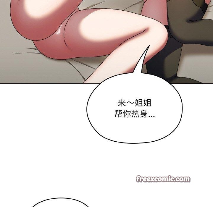 135P - 请把女儿交给我/老大! 请把女儿交给我!