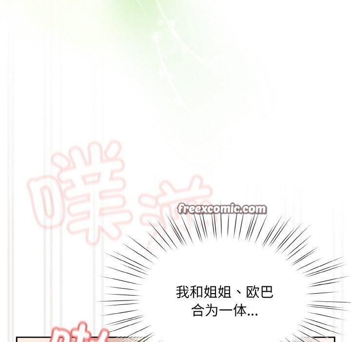 150P - 请把女儿交给我/老大! 请把女儿交给我!