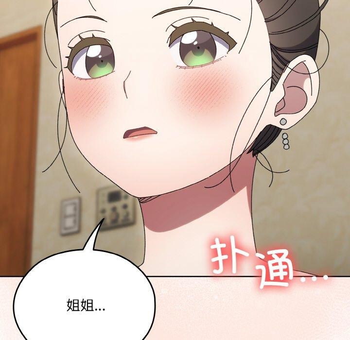 41P - 请把女儿交给我/老大! 请把女儿交给我!