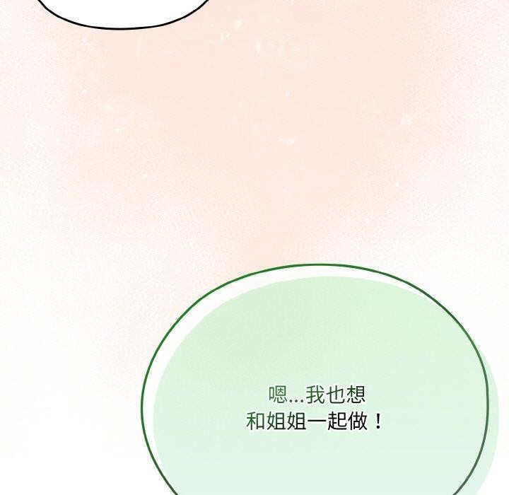 42P - 请把女儿交给我/老大! 请把女儿交给我!