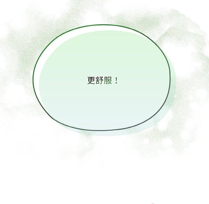 52P - 请把女儿交给我/老大! 请把女儿交给我!