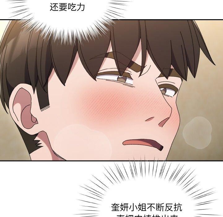87P - 请把女儿交给我/老大! 请把女儿交给我!