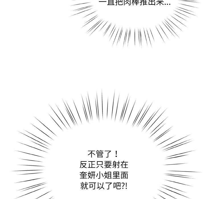88P - 请把女儿交给我/老大! 请把女儿交给我!