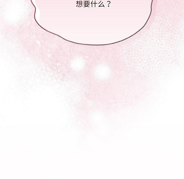 98P - 请把女儿交给我/老大! 请把女儿交给我!