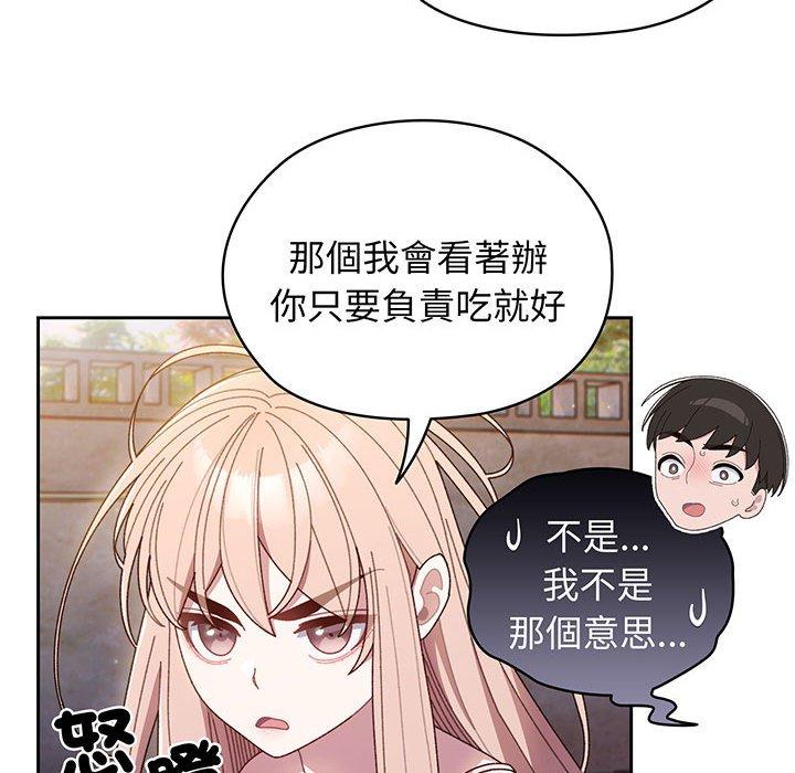 102P - 请把女儿交给我/老大! 请把女儿交给我!