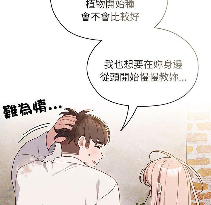 104P - 请把女儿交给我/老大! 请把女儿交给我!