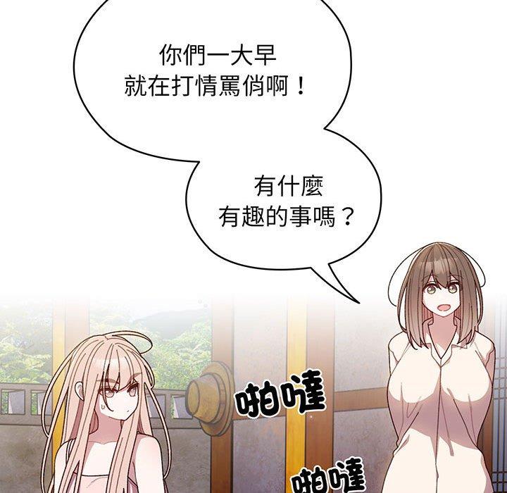 110P - 请把女儿交给我/老大! 请把女儿交给我!