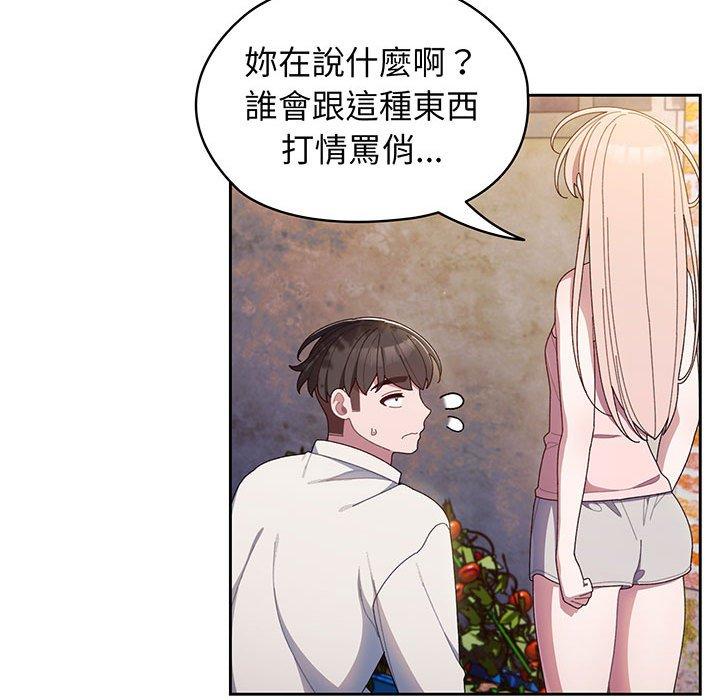 112P - 请把女儿交给我/老大! 请把女儿交给我!